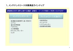 詳しくはこちら - 株式会社田島
