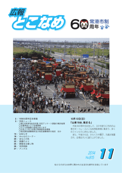 2014年11月号 （PDF 9.7MB）