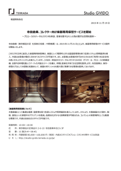 こちらから - Warehouse TERRADA