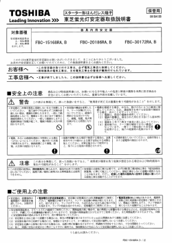 FBC-15168RA