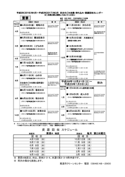 栗原A (PDF形式：235KB)