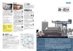 C ZONE D ZONE - ハンマーヘッドスタジオ 新・港区