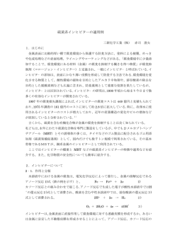 MR002 - 三新化学工業株式会社
