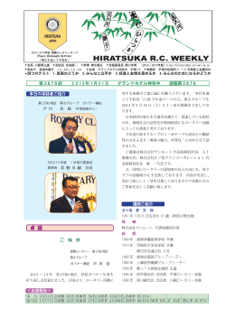 第2878回 &mdash; 2013年1月31日 &mdash; 【卓話】