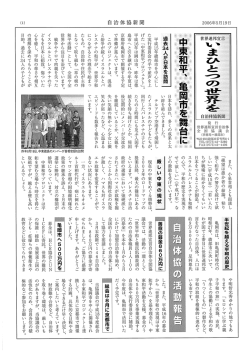 第5号 2006年5月19日発行