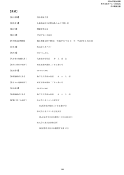 2016年（平成28年）3月期（第21期）