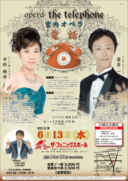 6月13日（水） - 株式会社どみそ音楽事務所