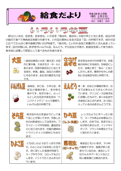 節分といえば、豆まき。豆まきは、いり豆を「鬼は外、福は内」の掛け声