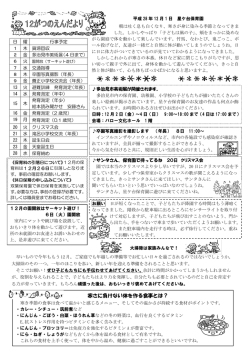12月（PDF：440KB）