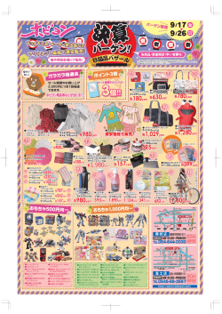 3倍！！ - ホビヨン