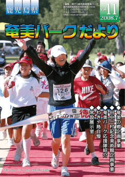 鹿児島県 鹿児島県