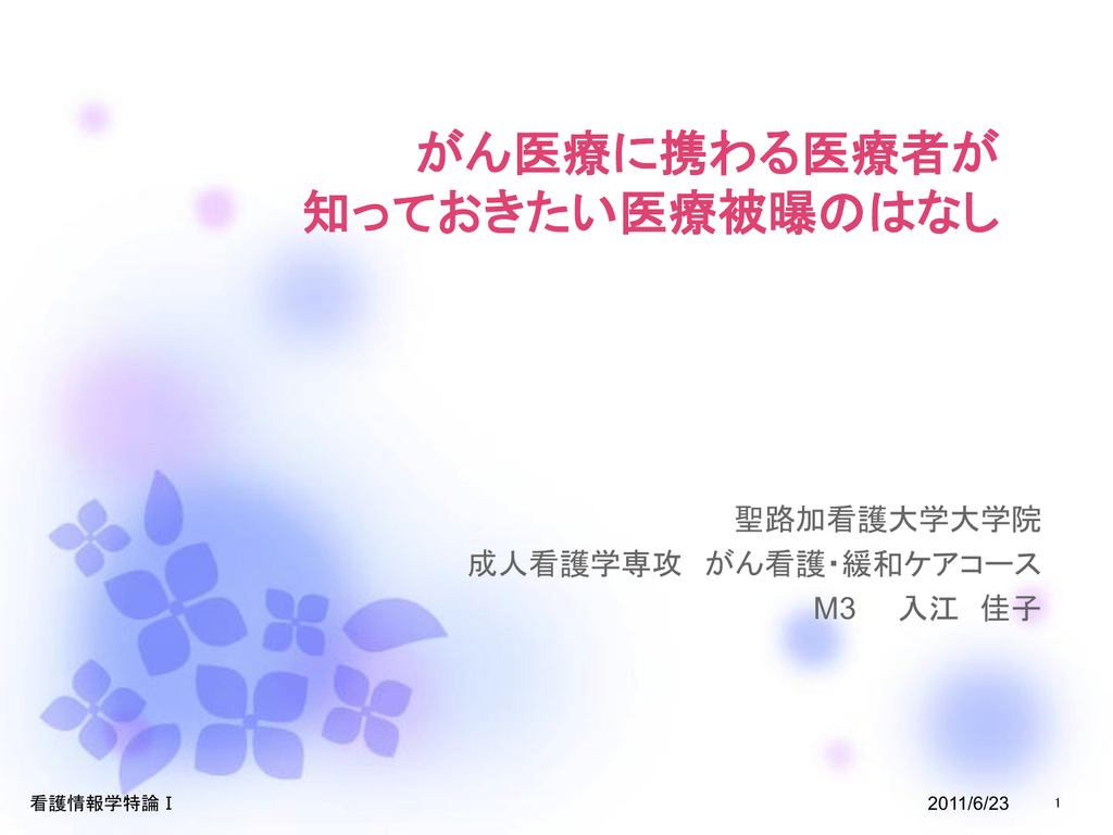 プレゼンpdf ナースに役立つ種類のサイトとは