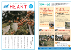 秋号 - 寺村葬儀社