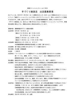 申込書ダウンロードはこちら&rarr;