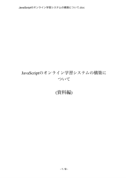 添付資料
