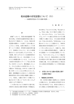 Takako &macr;OMORI - Toyohashi SOZO College