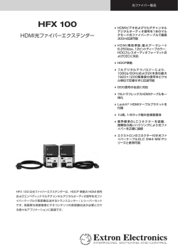 HFX 100 - Extron