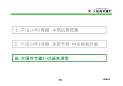 Investor relations presentation material 2011.12