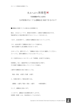 なぜ原資がなくても退職金を支給できるのか？
