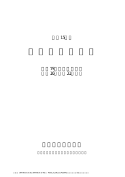 2003年度有価証券報告書 全文 - Mitsubishi Corporation