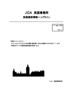 2007年にフランスアフリカ首脳会議