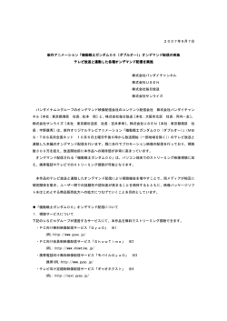 機動戦士ガンダム00（ダブルオー）