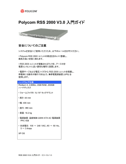 RSS 2000 V3.0 Getting Started guide - Release