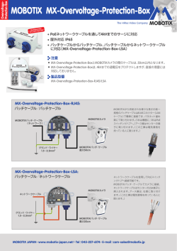 MOBOTIX MX-Overvoltage-Protection-Box
