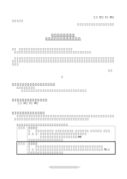 閲覧 - りそな銀行