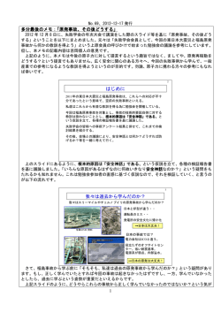 はじめに - 失敗学会
