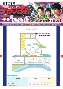 模擬店名 団体名 内容 出店 de パスタ ミュージック