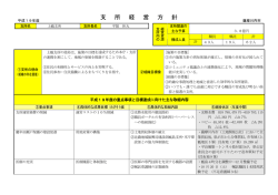 上甑支所(PDF文書)