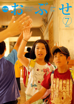 文字が正しく表示されない人へ [PDFファイル／8.12MB]