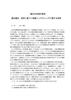 要旨を表示する