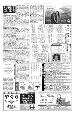 N Y 句 会 選 - 週刊NY生活デジタル版