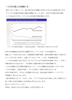 10代の黒人の母親たち