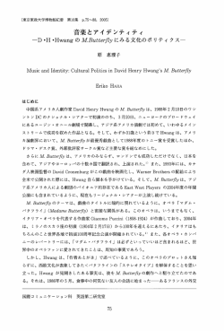 音楽とアイ デンティティ