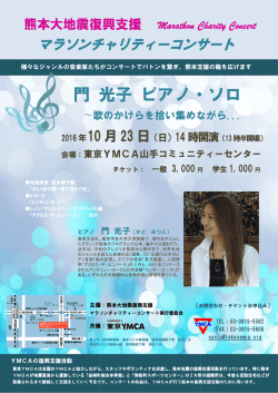 門 光子 光子 ピアノ・ソロ ピアノ・ソロ