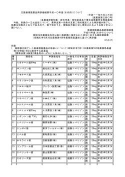 通知本文はこちら（PDF）