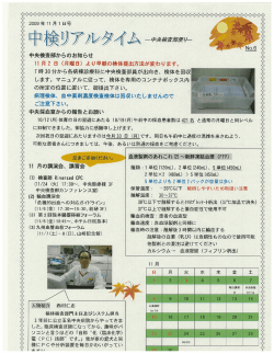 11月1日 6号 - 熊本大学医学部附属病院 血液内科/膠原病内科/感染
