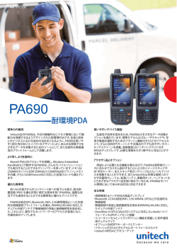 日本語カタログ - ティンバーテック