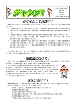 6年 - 青山小学校