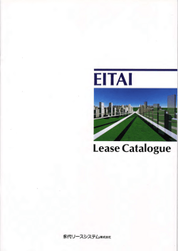 Lease 仁atalogue