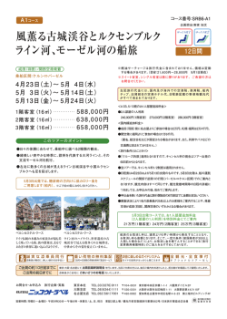 2016.05.03-14A1風薫る古城渓谷とルクセンブルグ ライン河、モゼル河