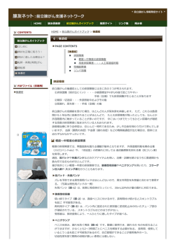 後遺症 - 腺友ネット