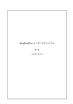 SRP_Manual (1.89 MB, 2015/8/5)