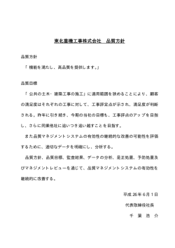 2006 TOUHOKU HEAVY CONSTRUCTION CO.,LTD