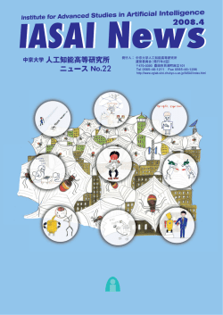 Untitled - 人工知能高等研究所