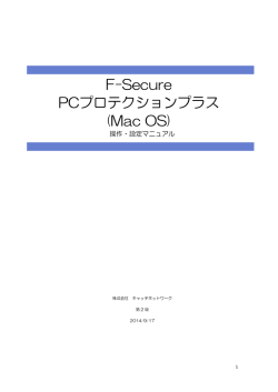 設定マニュアル（PDF:496KB）
