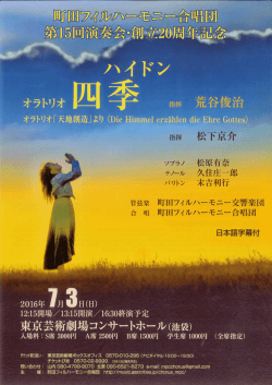 Page 1 オラトリオ「天地創造」より(Die Himmelerz&auml;hlen die Ehre